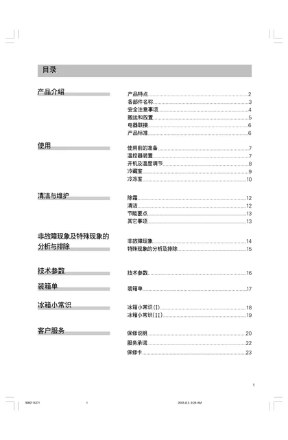 siemens 西门子 KG19V41TI